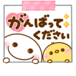 ▶動く！棒人間の応援