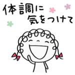 思いやり☆くるリボン