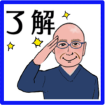 シニア紳士達へ　動くスタンプ