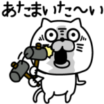 ねこたまっしぐら体調不良アピる