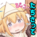 社畜さんは幼女幽霊に癒されたい。