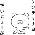 動く！！がいこクマ 韓国語編