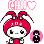 ▶動くスタンプ★えび～にゃ