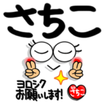 さちこ シンプルリアクション。
