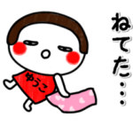 おかっぱ女子❤️ゆうこ❤️の名前スタンプ