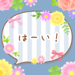 大人かわいいお花のシンプル吹き出し