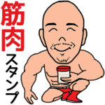飛び出す★筋肉マッチョスタンプ★坊主ver