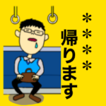 男性用スタンプ