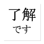 仕事にも使える男性用デカ文字