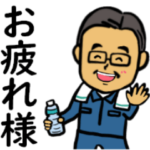 笑顔の中高年12  作業着編