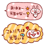 ゆるカワふきだし-絵文字入り-