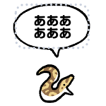 小さくヘビ（メッセージスタンプ）