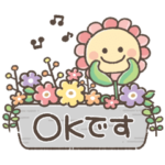 毎日使えるやさしい敬語♪お花いっぱい