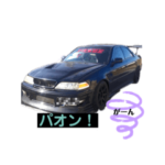 "旦那の愛車たち2022"