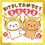 大好きな人に送るスタンプ2022