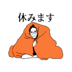 虚無さんと毎日