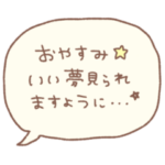 シンプルメッセージ4〜長文〜