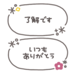 手書き吹き出し◎あいさつ #1