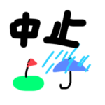 terakintvゴルフ専用スタンプ