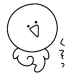 シュールな小さい奴