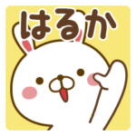 さんが使うスタンプ