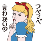 大女優スタンプ6