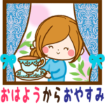 大人女子の1日〜おはようからおやすみまで