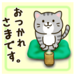 おつかれさま＆よろしく