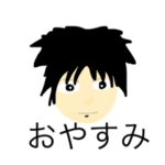 おやすみのためのスタンプ