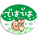 会話をおわりにいたしましょう。