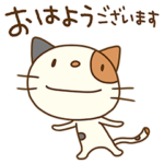 猫のミーニャ3（挨拶編）