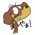 ダックスフンドのゆるゆる日常会話・基本編