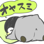 モフモフペンペン