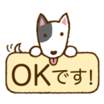 ほのぼのわんこのスタンプ