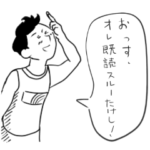 シュールなおもしろスタンプ 第4弾