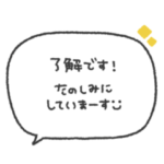 気持ちを伝える◎長文手書き吹き出し #5