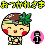 ▶動くスタンプ★とちまるくん
