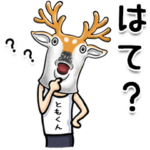 は ゆるすぎる!