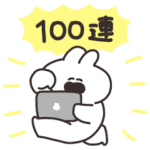 ソシャゲをするうさちゃん