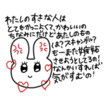 かわちいね、かわちいよ。