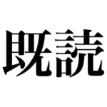 3秒後にドン！ vol.2