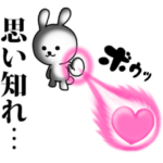 ひねくれうさぎの愛ある言葉