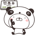 うさころinぱんだ　関西弁