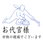 ウィンタースポーツと日常会話