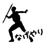 わがままシルエット お笑いスポーツ編