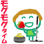 カーリング ちゃんのスタンプ