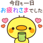 動く！メッセージひよこちゃん2