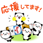 やさしく応援❤パンダねこ♪いっぱい！