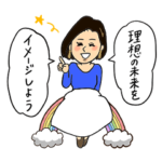 挑戦するあなたの 年中夢中を応援♡