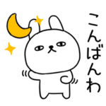 ★挨拶うさぎ13★